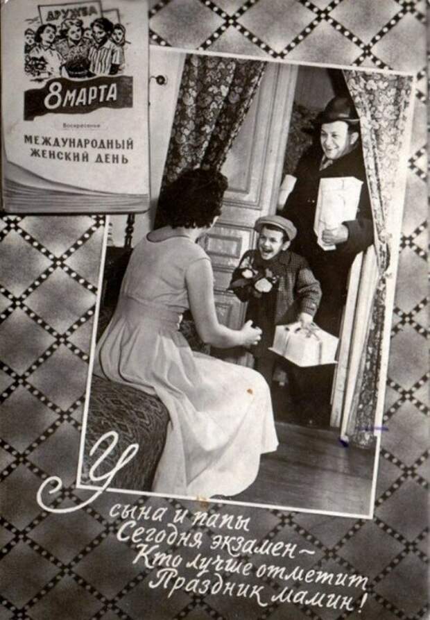 Поздравительная открытка. СССР, 1950-е история, ретро, фото