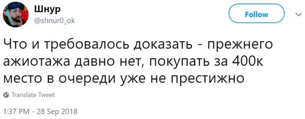 Очередь за iPhone разбежалась