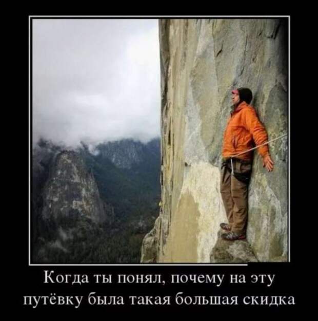 Прикольные демотиваторы с надписями. Подборка chert-poberi-dem-chert-poberi-dem-45300504012021-6 картинка chert-poberi-dem-45300504012021-6