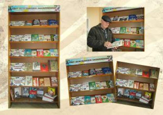 Свет мужчынскіх захапленняў