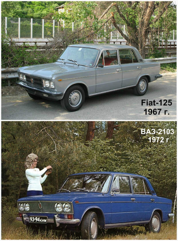 Fiat-125 1967 года, и ВАЗ-2103 1972 года.