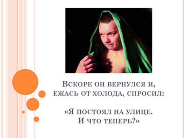 Притчи короткие: Притча о мудрости - 4