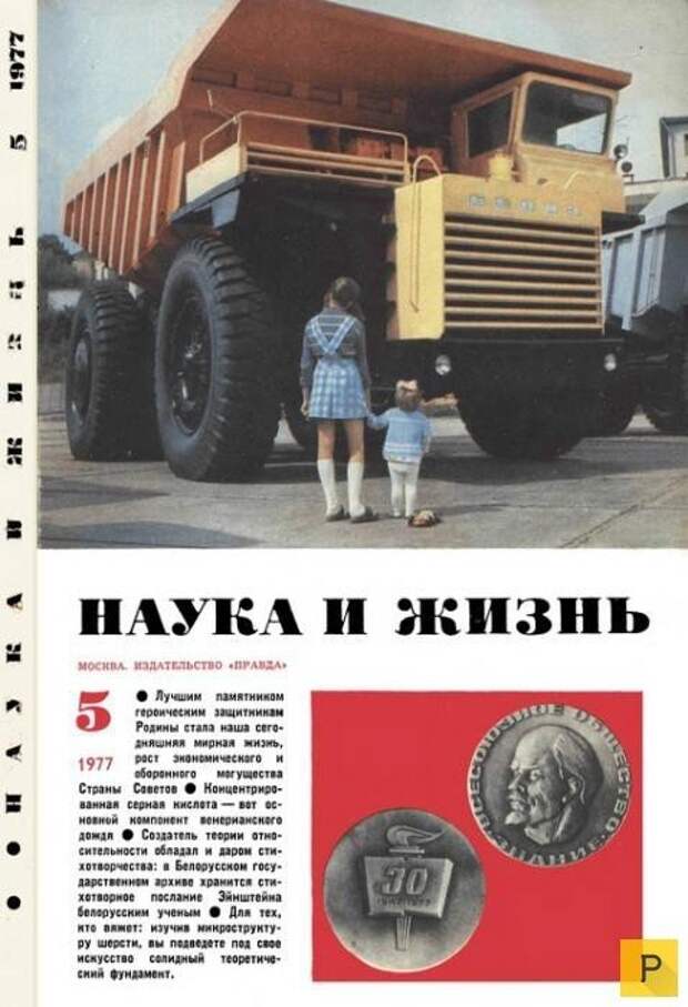 Самые любимые журналы в СССР