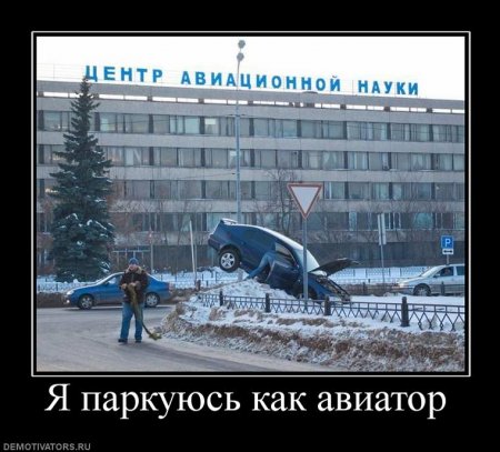 Очередная порция демотиваторов новых и смешных!