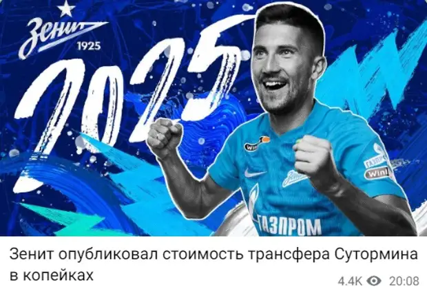 Для какого Ротенберга санкции? А какой менеджер из Аршавина? Обзор футбольных мемов