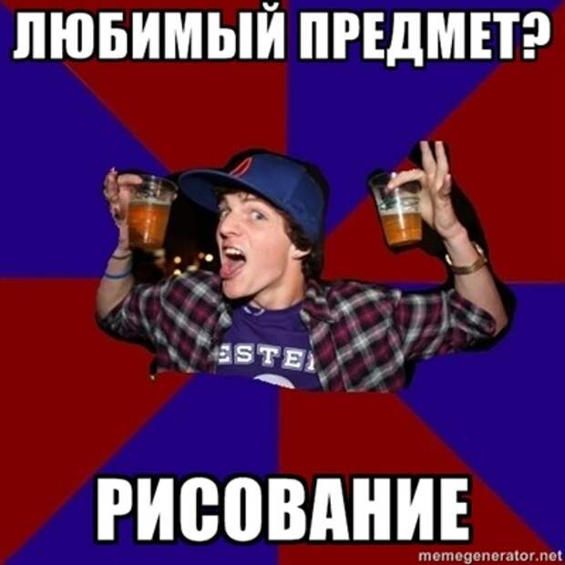 Веселый студент