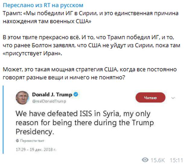 Фантазии Трампа стали достоянием общественности, и это шок