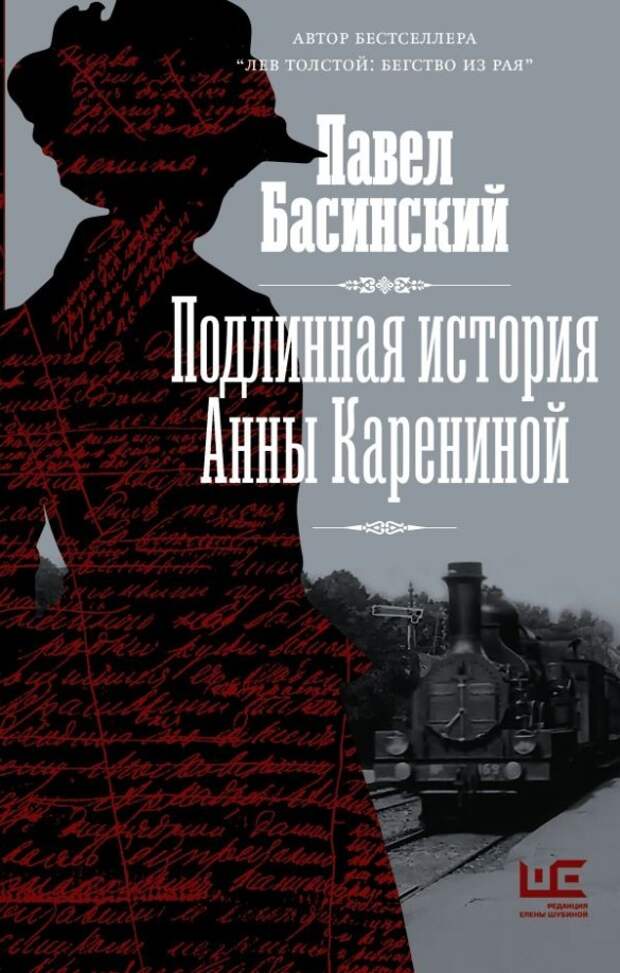 Фото: ЛитРес