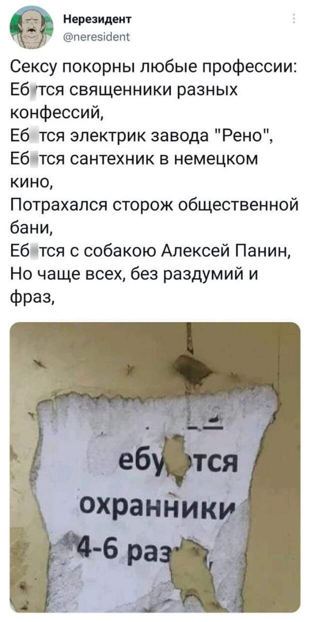 Подборка забавных твитов обо всем