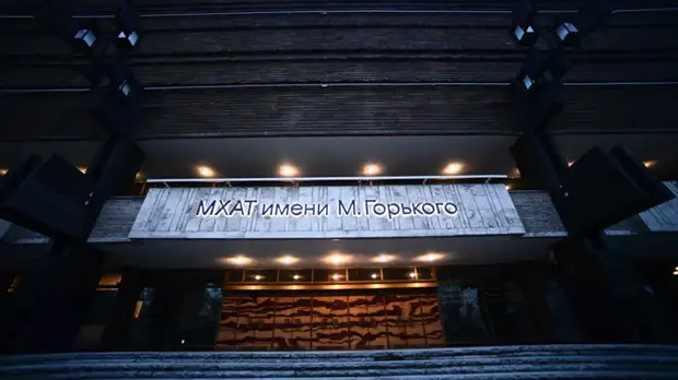 Кехман назвал катастрофической финансовую ситуацию во МХАТе им. М. Горького