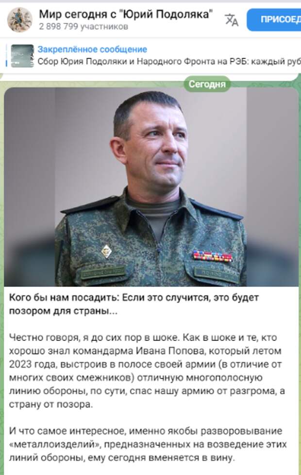 Вчера появились новости о последнем уголовном деле, затрагивающем сотрудника Министерства обороны - бывшего командующего 58-й армией, Ивана Попова.-2