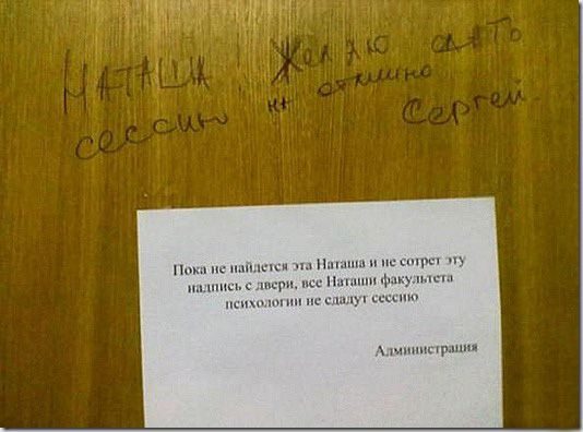 Смешные надписи и объявления
