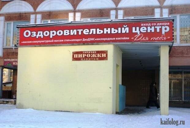 Русские кафе, бары, рестораны и закусочные (55 фото)