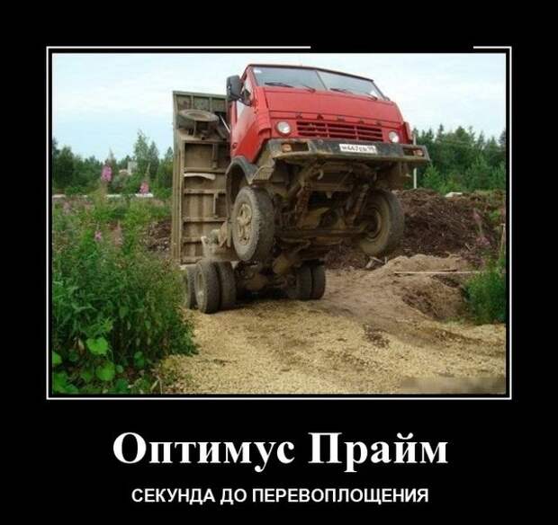 Демотиваторы (30 фото)