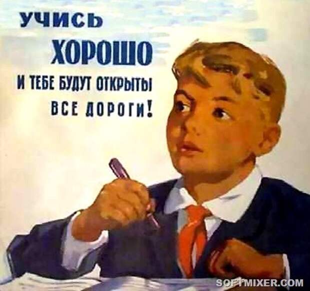 Плакат СССР об образовании. Фото komu-za-50.mirtesen.ru.