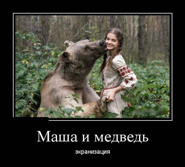 Демотиваторы (30 фото)