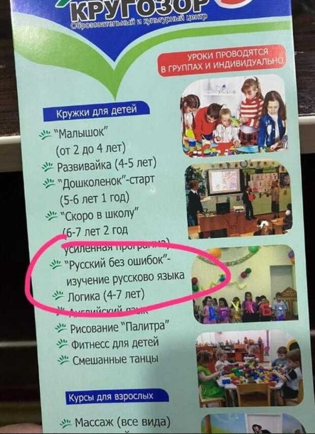 Пост филологической боли