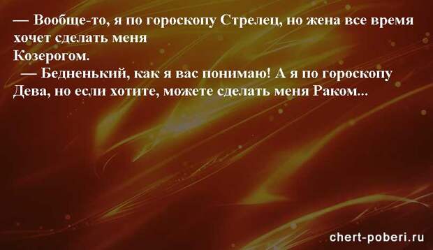 Самые смешные анекдоты ежедневная подборка chert-poberi-anekdoty-chert-poberi-anekdoty-18330504012021-3 картинка chert-poberi-anekdoty-18330504012021-3