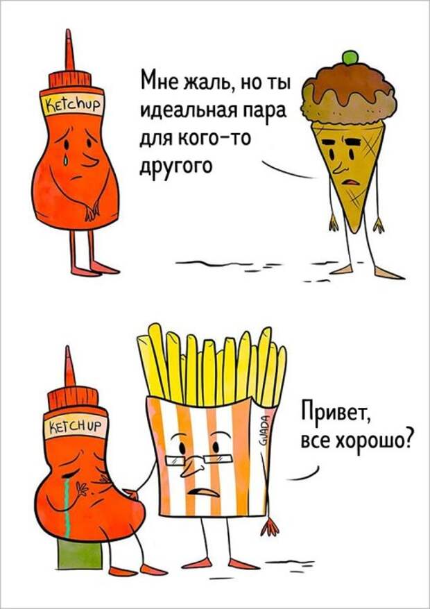 Не бойтесь получить нет в ответ. Автор: Maria Guadarrama.
