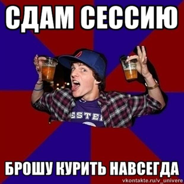 Веселый студент