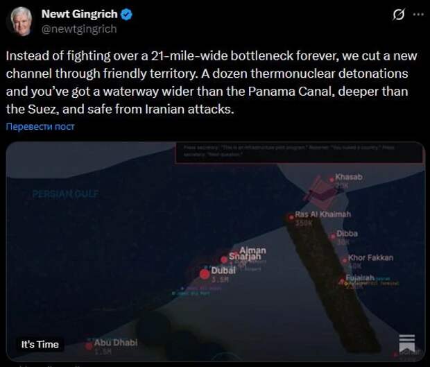 Взорвать в ОАЭ десятки термоядерных (!) бомб и создать собственный Ормузский пролив