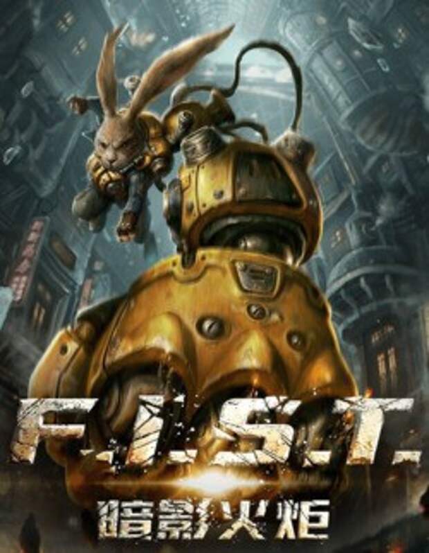 Обзор  F.I.S.T.: Forged In Shadow Torch  Обзор  F.I.S.T.: Forged In Shadow Torch