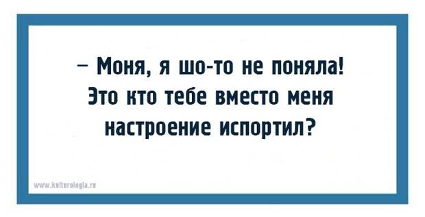 Одесские хохмы для поднятия настроения Одесские хохмы для поднятия настроения