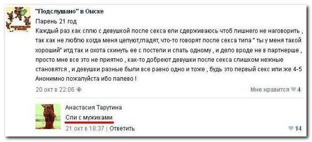 Смешные комментарии из соцсетей