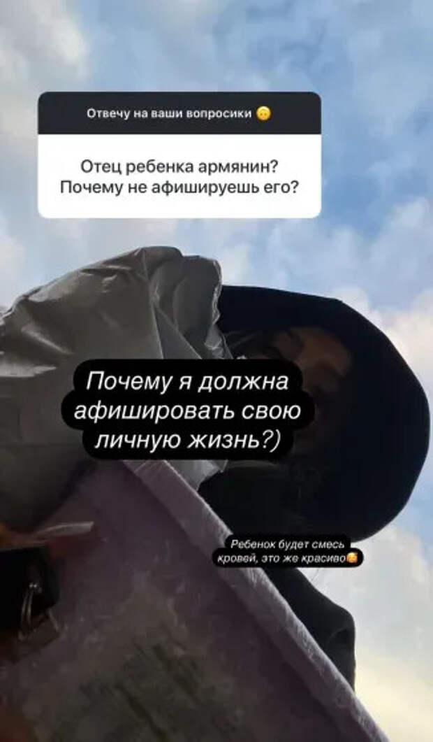 Скриншот инстаграма* Милены
