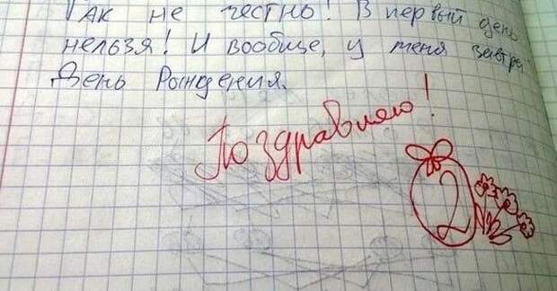 15 приколов из школьных тетрадей. Без смеха читать невозможно!