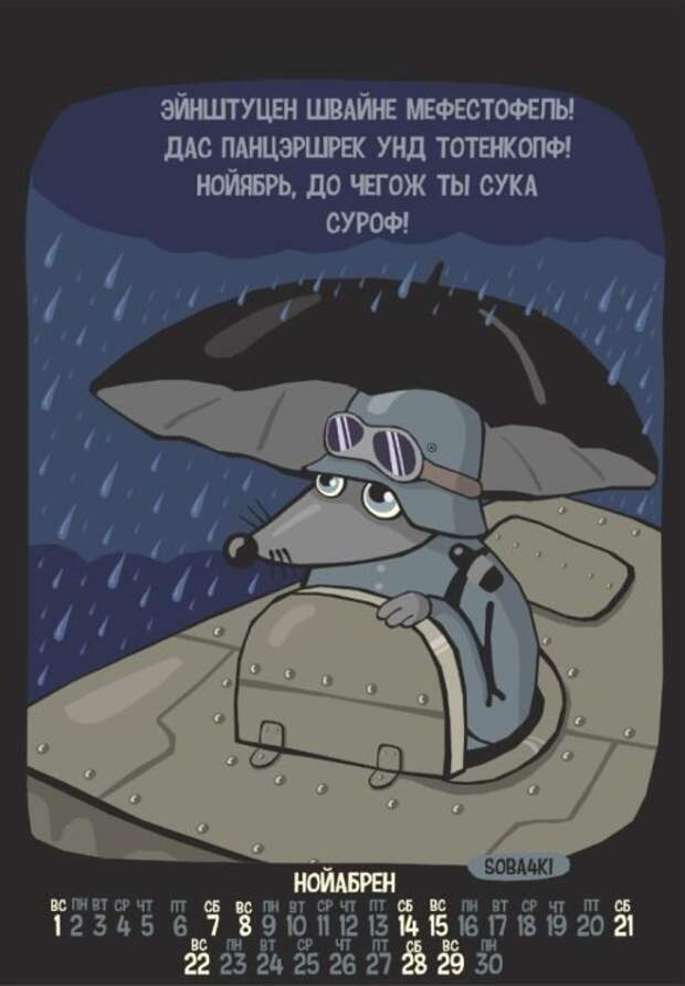 КАЛЕНДАРЕН 2015