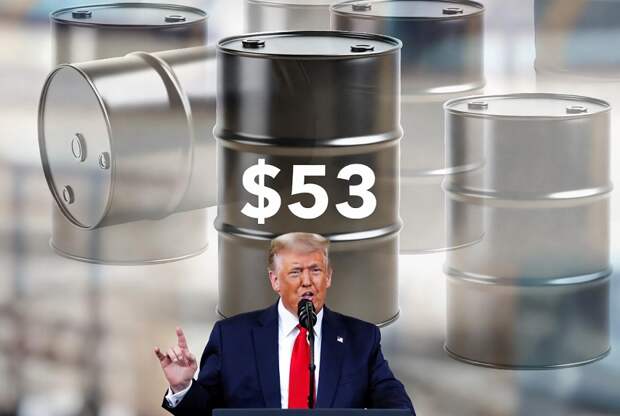 Трап заявил о желании США снизить цену на нефть до 53 долларов за баррель