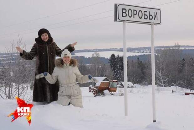 Российские населенные пункты со смешными названиями (29 фото)