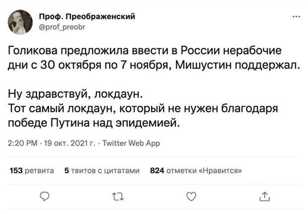 17. Давно не виделись, локдаун 17. Давно не виделись, локдаун
