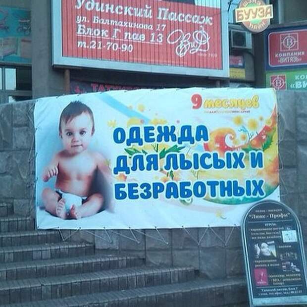 Одежда для лысых и безработных Одежда для лысых и безработных дизайн, маркетинг, прикол, реклама