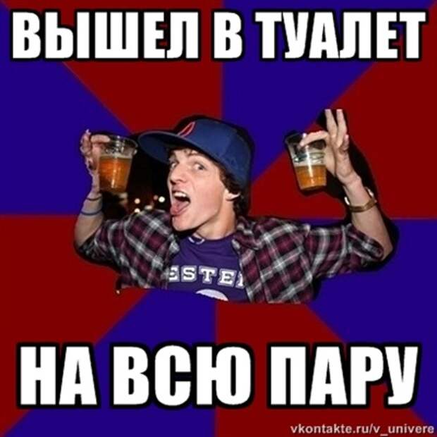 Веселый студент