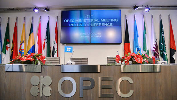 Перед началом официальной встречи Организации стран-экспортеров нефти в Вене. Архивное фото Перед началом официальной встречи Организации стран-экспортеров нефти в Вене. Архивное фото