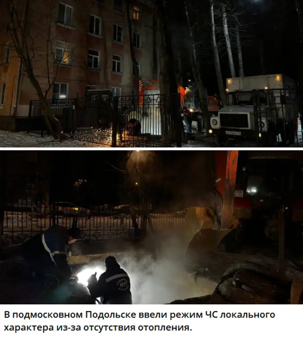Кризис в Климовске, Подмосковье, начался с остановки работы местной котельной, отвечающей за отопление значительной части микрорайона.-5