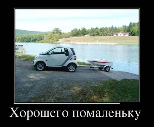 Демотиваторы (30 фото)