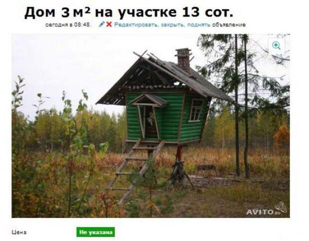 самые оригинальные объявления на авито