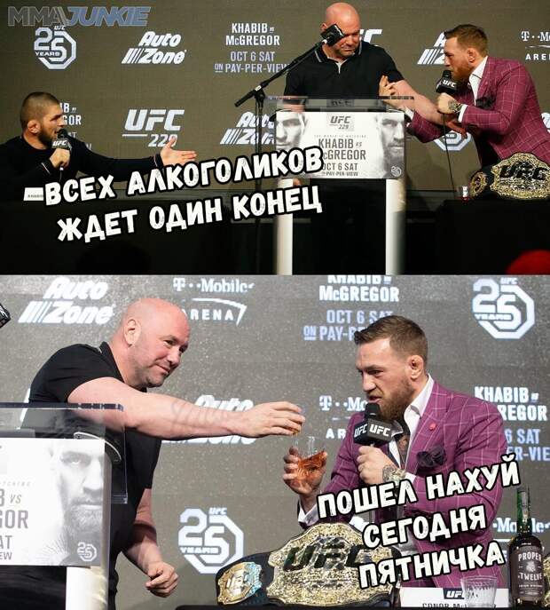 Макгрегор и Нурмагомедов