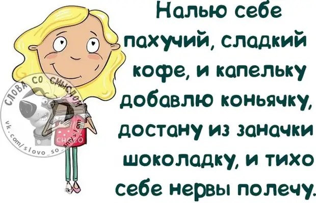 Картинка первый день после отпуска на работе смешные прикольные картинки