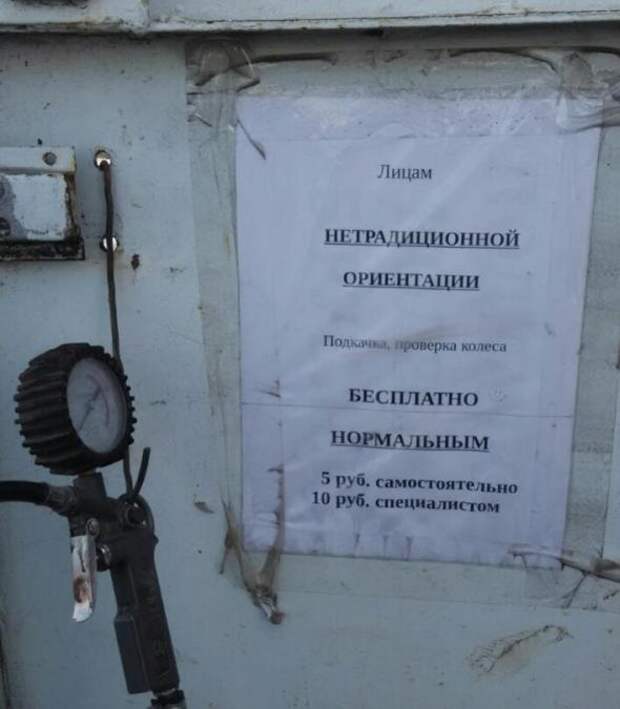 Работник шиномонтажа - царь середины апреля
