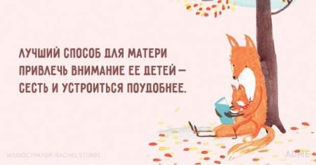 Oткрытоки про детей и их родителей