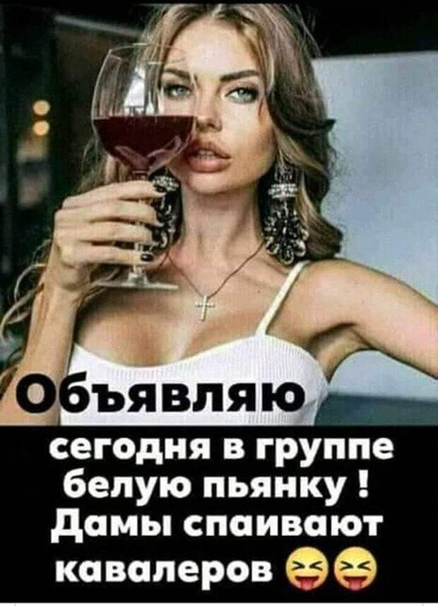 Приколы и мемы про алкоголь после прошедших выходных