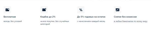 Лучшие дебетовые карты. Какая дебетовая карта лучше в 2021? Какую оформить?
