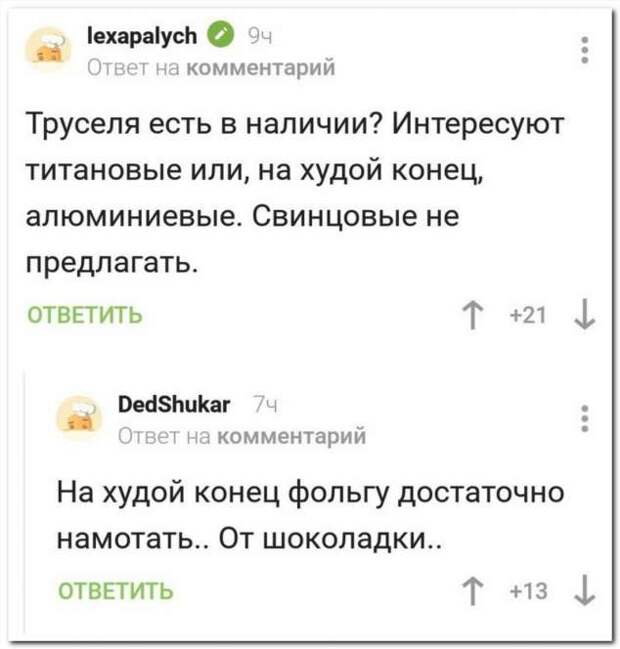 Смешные комментарии. Подборка chert-poberi-kom-chert-poberi-kom-27220303112020-18 картинка chert-poberi-kom-27220303112020-18