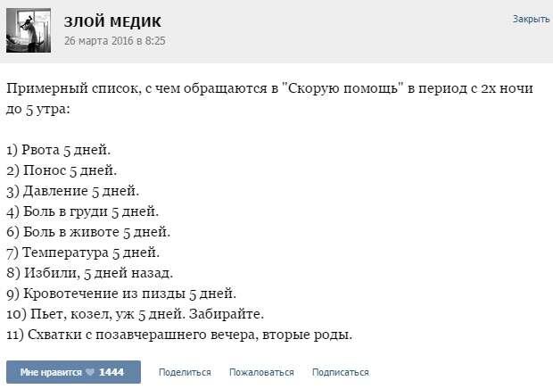 Курьезные случаи из врачебной практики