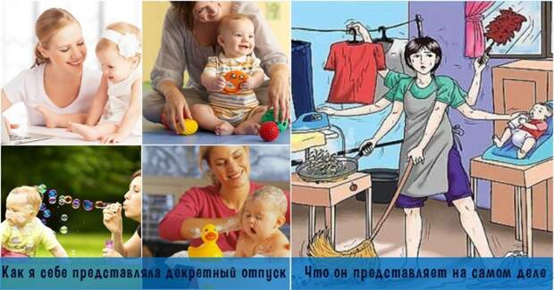 Классно быть в декрете! Классно быть в декрете! декрет, мама и ребенок, юмор