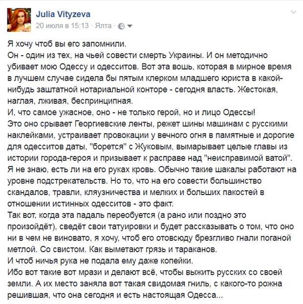 Юлия Витязева